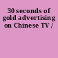 30 seconds of gold advertising on Chinese TV /