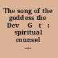 The song of the goddess the Devī Gītā: spiritual counsel of the great goddess /