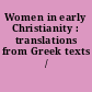 Women in early Christianity : translations from Greek texts /