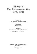 History of the Sino-Japanese war (1937-1945) /