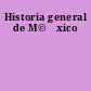 Historia general de M©♭xico