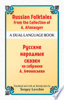 Russian folktales from the collection of A.N. Afanasyev = : Russkie narodnye skazki iz sobranii︠a︡ A. N. Afanasʹeva : a dual-language book /