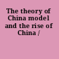 The theory of China model and the rise of China /