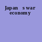 Japanʼs war economy