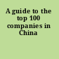 A guide to the top 100 companies in China