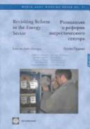 Revisiting reform in the energy lessons from Georgia /