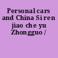 Personal cars and China Si ren jiao che yu Zhongguo /