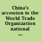 China's accession to the World Trade Organization national and international perspectives /