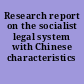 Research report on the socialist legal system with Chinese characteristics