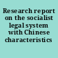 Research report on the socialist legal system with Chinese characteristics