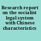 Research report on the socialist legal system with Chinese characteristics