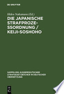 Japanische Strafprozessordnung (Keiji-Soshoho) vom 10. Juli 1948 /