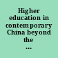 Higher education in contemporary China beyond the expansion /