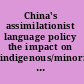 China's assimilationist language policy the impact on indigenous/minority literacy and social harmony /