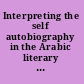 Interpreting the self autobiography in the Arabic literary tradition /