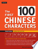 The first 100 Chinese characters the quick and easy method to learn the 100 most basic Chinese characters /