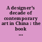 A designer's decade of contemporary art in China : the book designs of He Hao. 2003-2013.