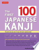 The first 100 Japanese kanji : the quick and easy way to learn the basic Japanese Kanji /