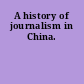 A history of journalism in China.