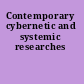 Contemporary cybernetic and systemic researches