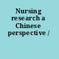 Nursing research a Chinese perspective /