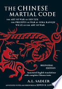 The Chinese martial code