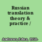 Russian translation theory & practice /