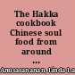 The Hakka cookbook Chinese soul food from around the world /