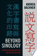 Beyond sinology : Chinese writing and the scripts of culture /