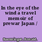 In the eye of the wind a travel memoir of prewar Japan /