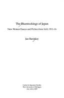 The bluestockings of Japan : new woman essays and fiction from Seitō, 1911-16 /