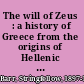 The will of Zeus : a history of Greece from the origins of Hellenic culture to the death of Alexander /