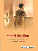 Bharat Mein Gharelu Hinsa = Behind closed doors : domestic violence in India /