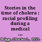 Stories in the time of cholera : racial profiling during a medical nightmare /