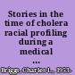 Stories in the time of cholera racial profiling during a medical nightmare /