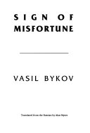 Sign of misfortune /