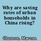 Why are saving rates of urban households in China rising?