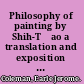 Philosophy of painting by Shih-Tʻao a translation and exposition of his Hua-Pʻu (Treatise on the philosophy of painting) /