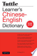 Tuttle learner's Chinese-English dictionary /