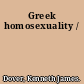 Greek homosexuality /