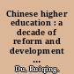 Chinese higher education : a decade of reform and development (1978-1988) /