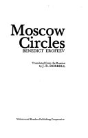 Moscow circles /