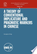 A theory of conventional implicature and pragmatic markers in Chinese /