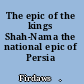 The epic of the kings Shah-Nama the national epic of Persia /