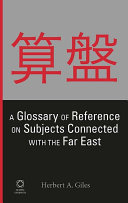 A glossary of reference on subjects connected with the Far East /