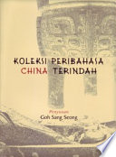 Koleksi peribahasa China terindah /