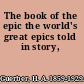 The book of the epic the world's great epics told in story,