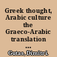 Greek thought, Arabic culture the Graeco-Arabic translation movement in Baghdad and early ʻAbbāsid society (2nd-4th/8th-10th centuries) /