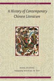 A history of contemporary Chinese literature /