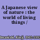 A Japanese view of nature : the world of living things /